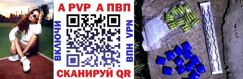 А ПВП кристаллы  как найти закладки  Назрань 