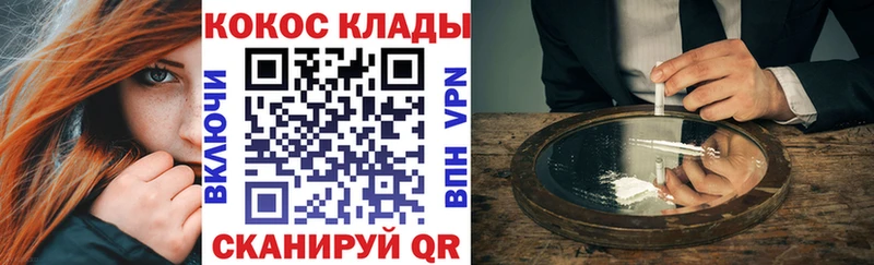 продажа наркотиков Назрань КОКАИН VHQ
