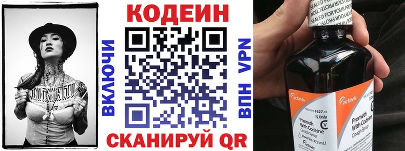 Кодеиновый сироп Lean напиток Lean (лин)  Назрань 