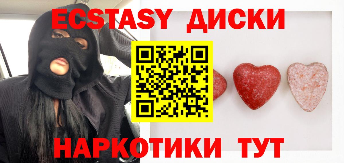 Экстази VHQ Назрань