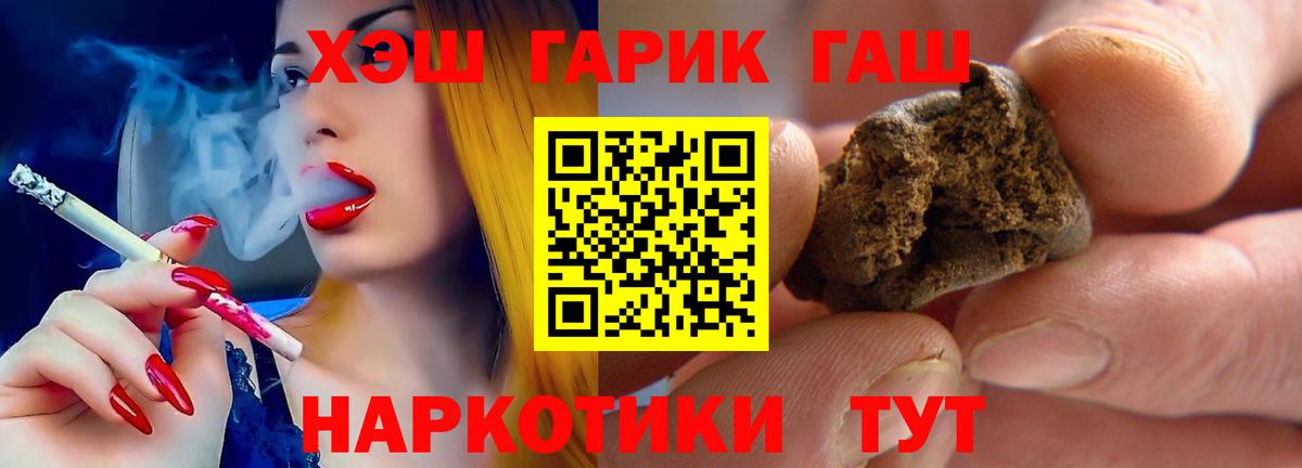Гашиш Изолятор  Гашиш Premium  Вход с VPN  Назрань 