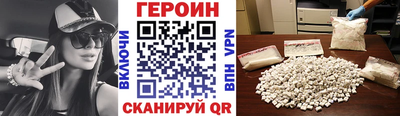 Героин хмурый Назрань