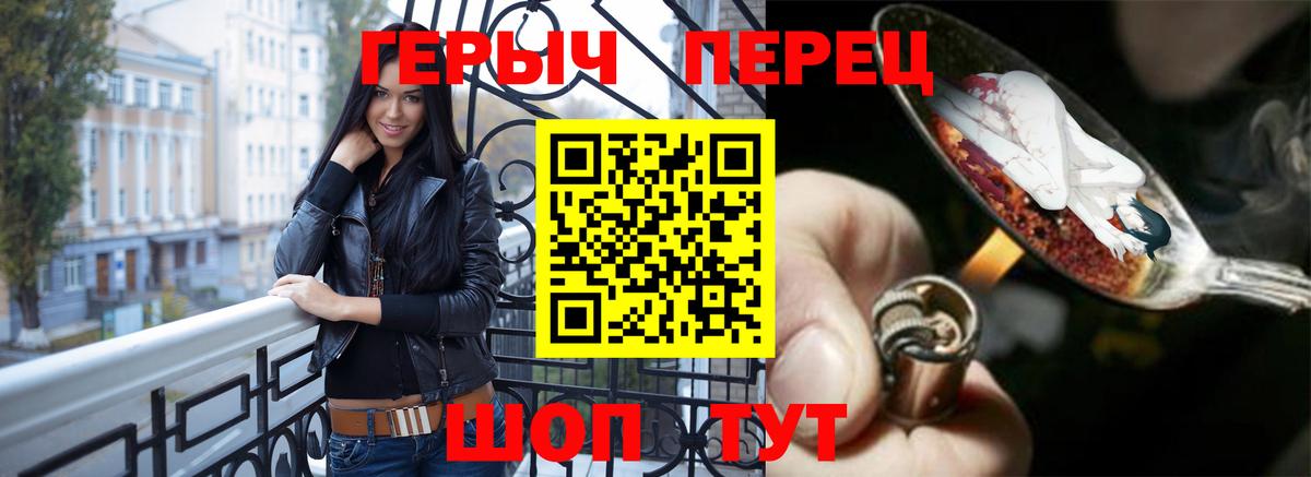 Героин VHQ Назрань