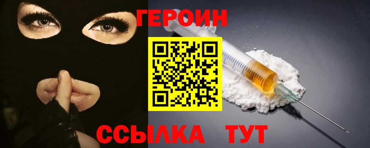 Назрань  Героин VHQ  Вход с VPN 