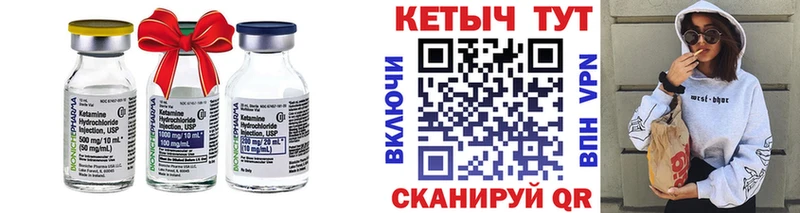 КЕТАМИН ketamine  omg tor  Назрань 