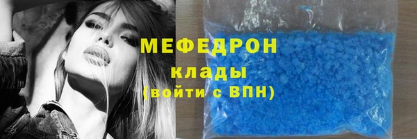 мефедрон мука Абинск