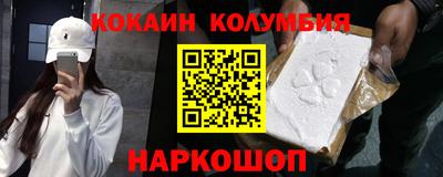 кокаин перу Заволжье