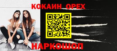 кокаин перу Заволжье