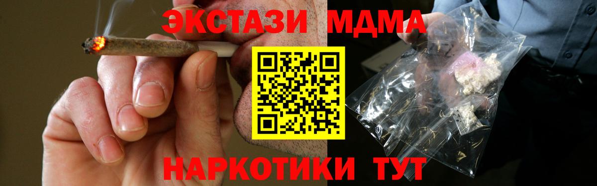 МДМА  Вход с VPN  МДМА кристаллы  Назрань  MDMA молли 