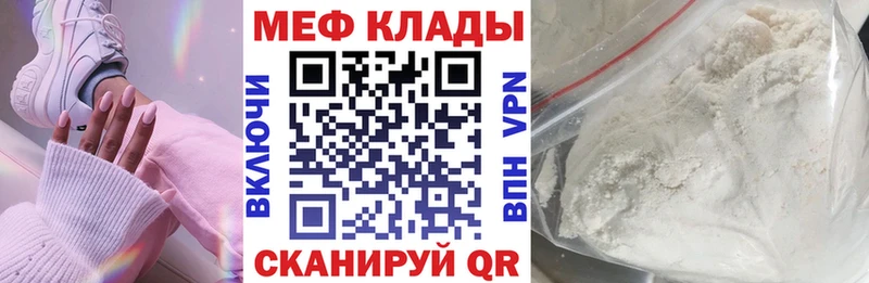 Мефедрон мяу мяу  Назрань 