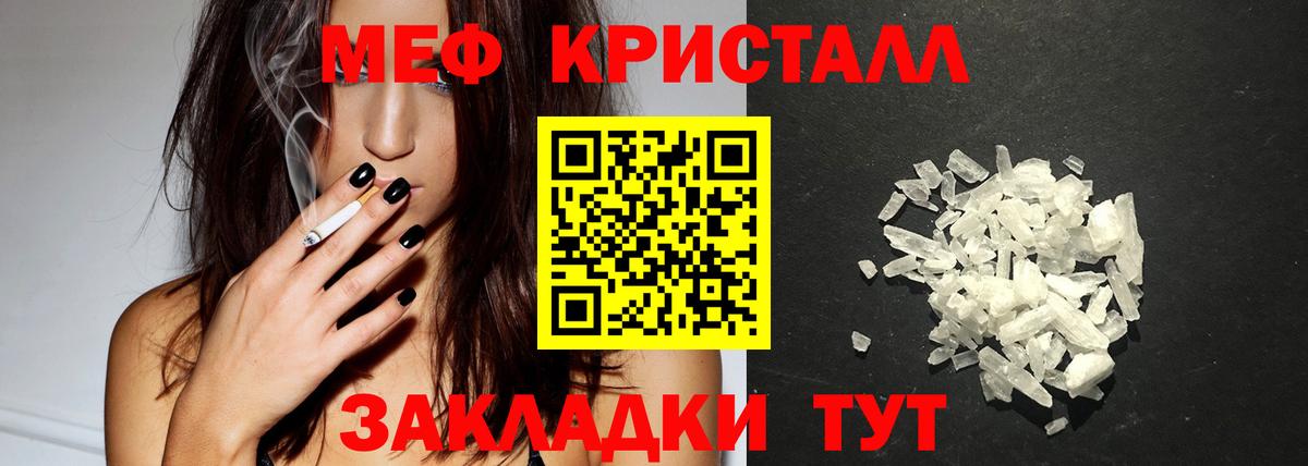 Меф мяу мяу мука Назрань