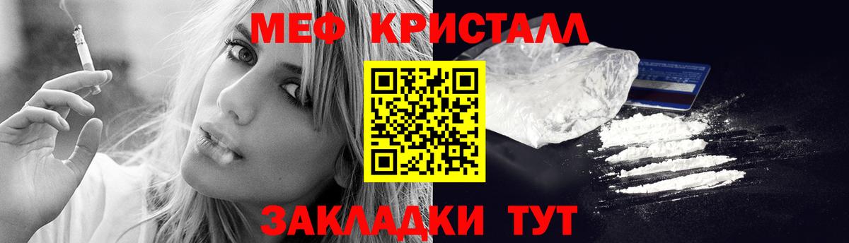 Мефедрон кристаллы  МЕФ  Вход с VPN  Назрань  МЕФ mephedrone  Мефедрон 
