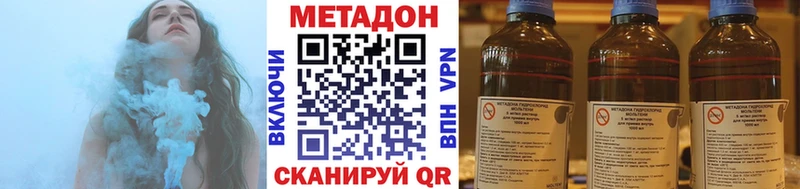 МЕТАДОН VHQ  Назрань 