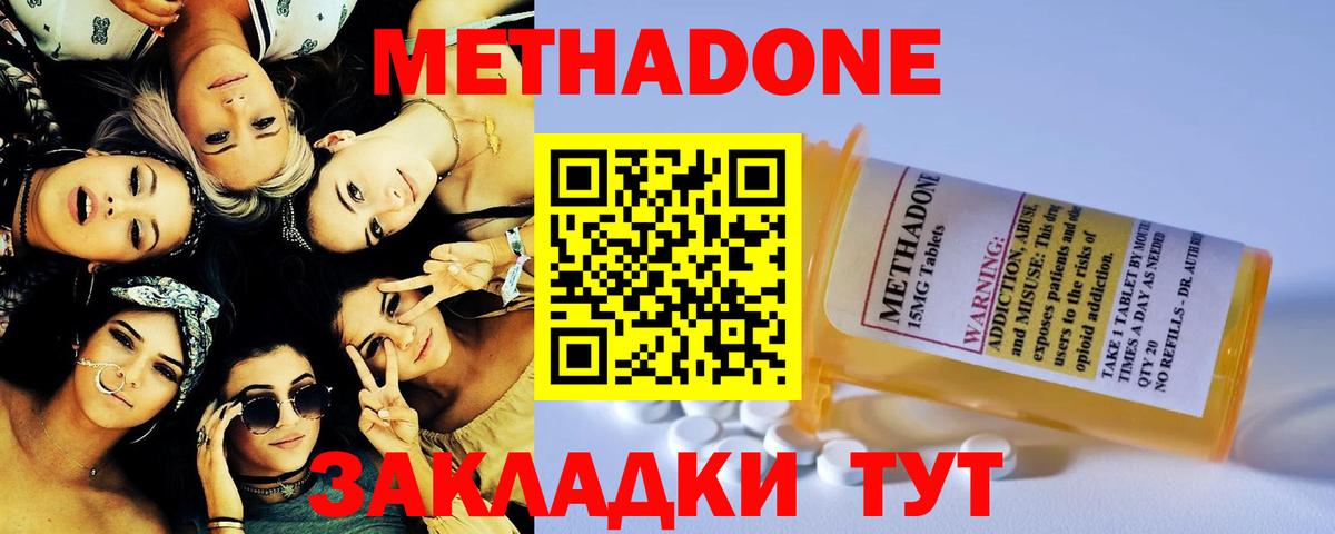 Назрань  Метадон кристалл  Метадон мёд  Вход с VPN 