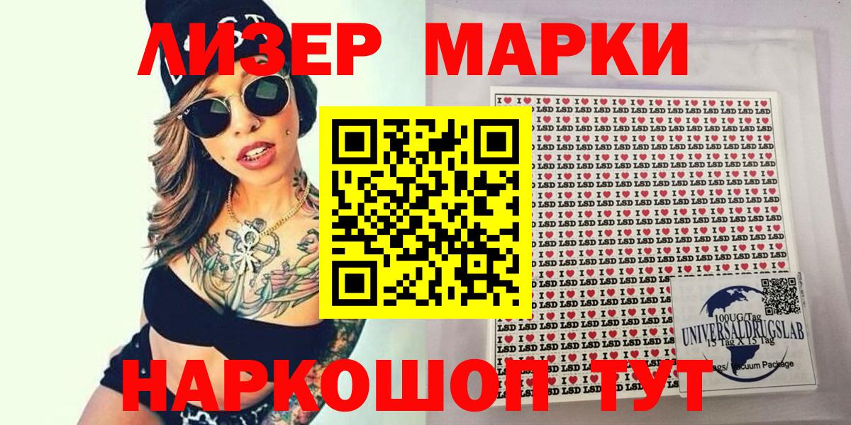 Назрань  Наркотические марки 1,8мг  Наркотические марки  где купить наркоту  Вход с VPN 