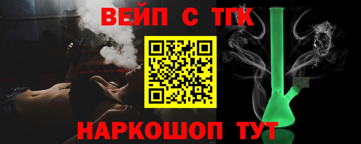 Дистиллят ТГК THC oil Назрань