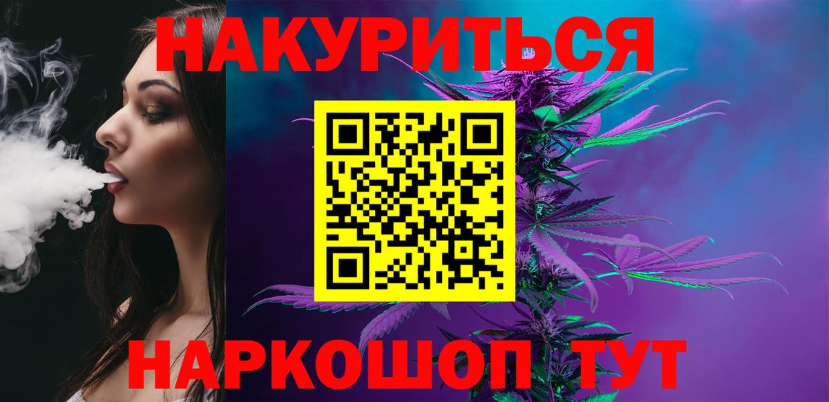 МАРИХУАНА VHQ  МАРИХУАНА гибрид  Бошки Шишки SATIVA & INDICA  Вход с VPN  Назрань 